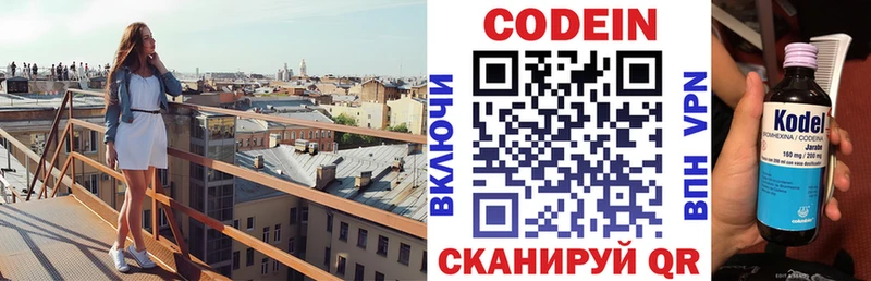 Codein Purple Drank  купить наркотики цена  blacksprut tor  Верхний Уфалей 
