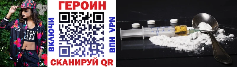 ГЕРОИН герыч Верхний Уфалей