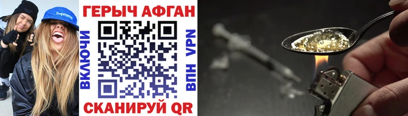 купить закладку  Верхний Уфалей  ГЕРОИН герыч 