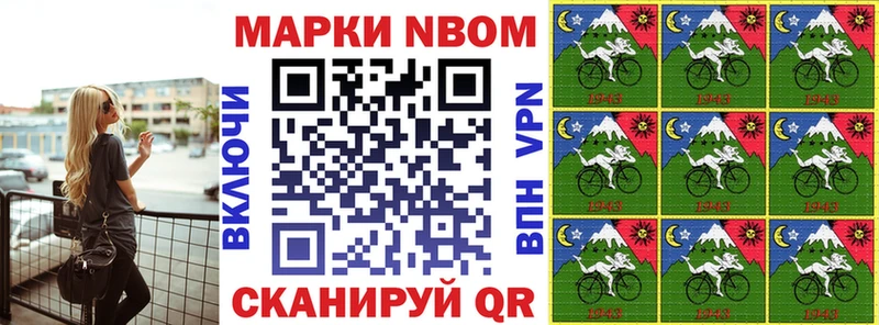 наркотики МЕГА вход Марки N-bome 1500мкг Верхний Уфалей